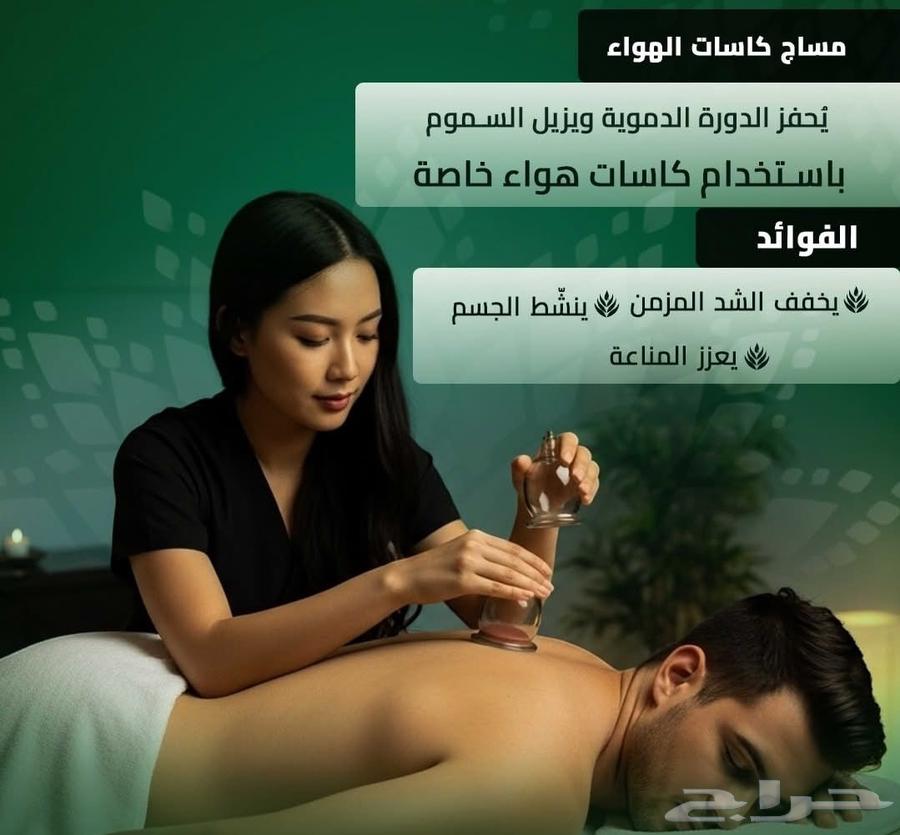 مساج مختصات زيارات منزلي فليبينيات اندونيسيات64200206740482113
