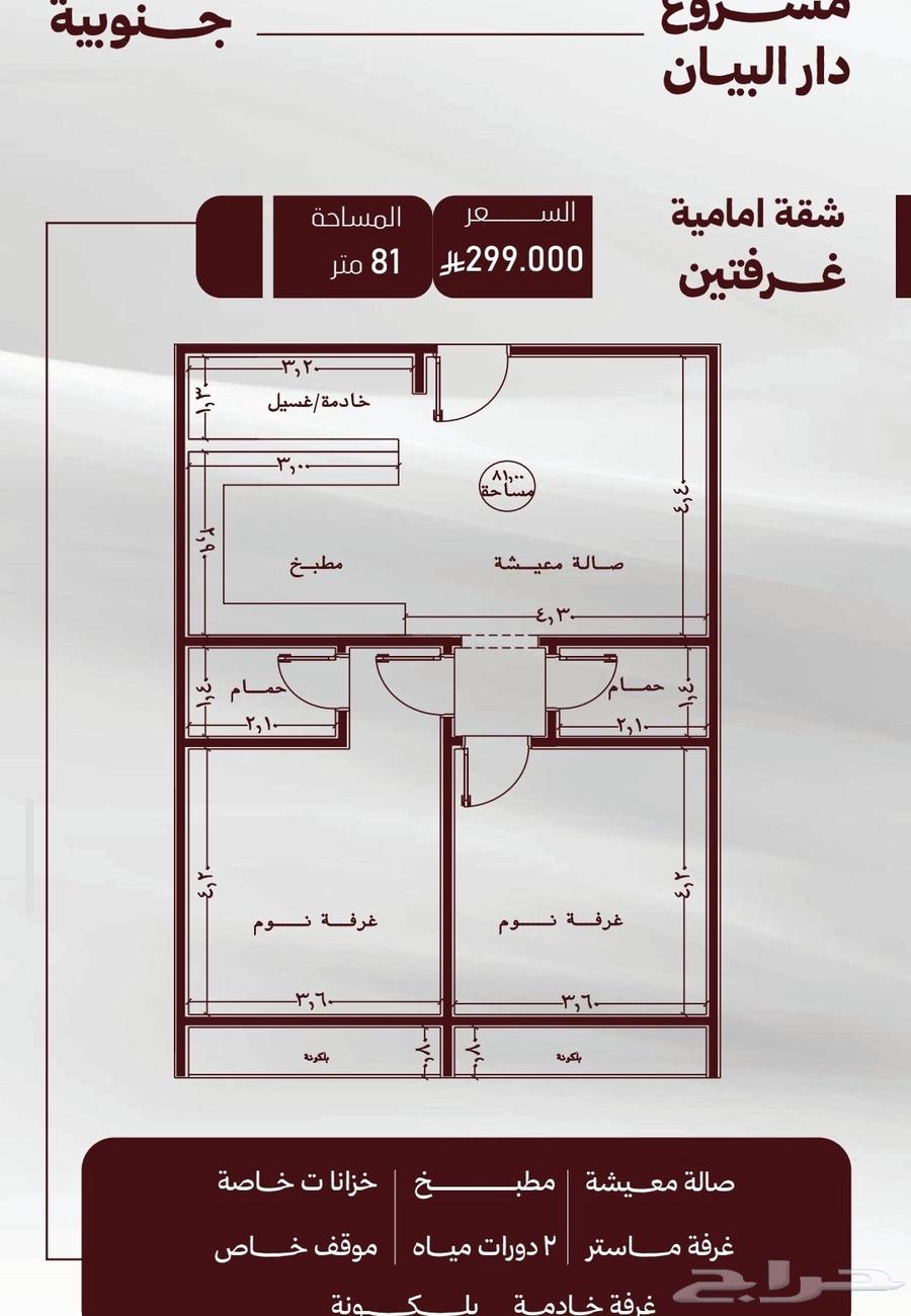شقق تمليك للسكن والاستثمار حي الصفا بجانب مسجد البيان كاش64239280707585114