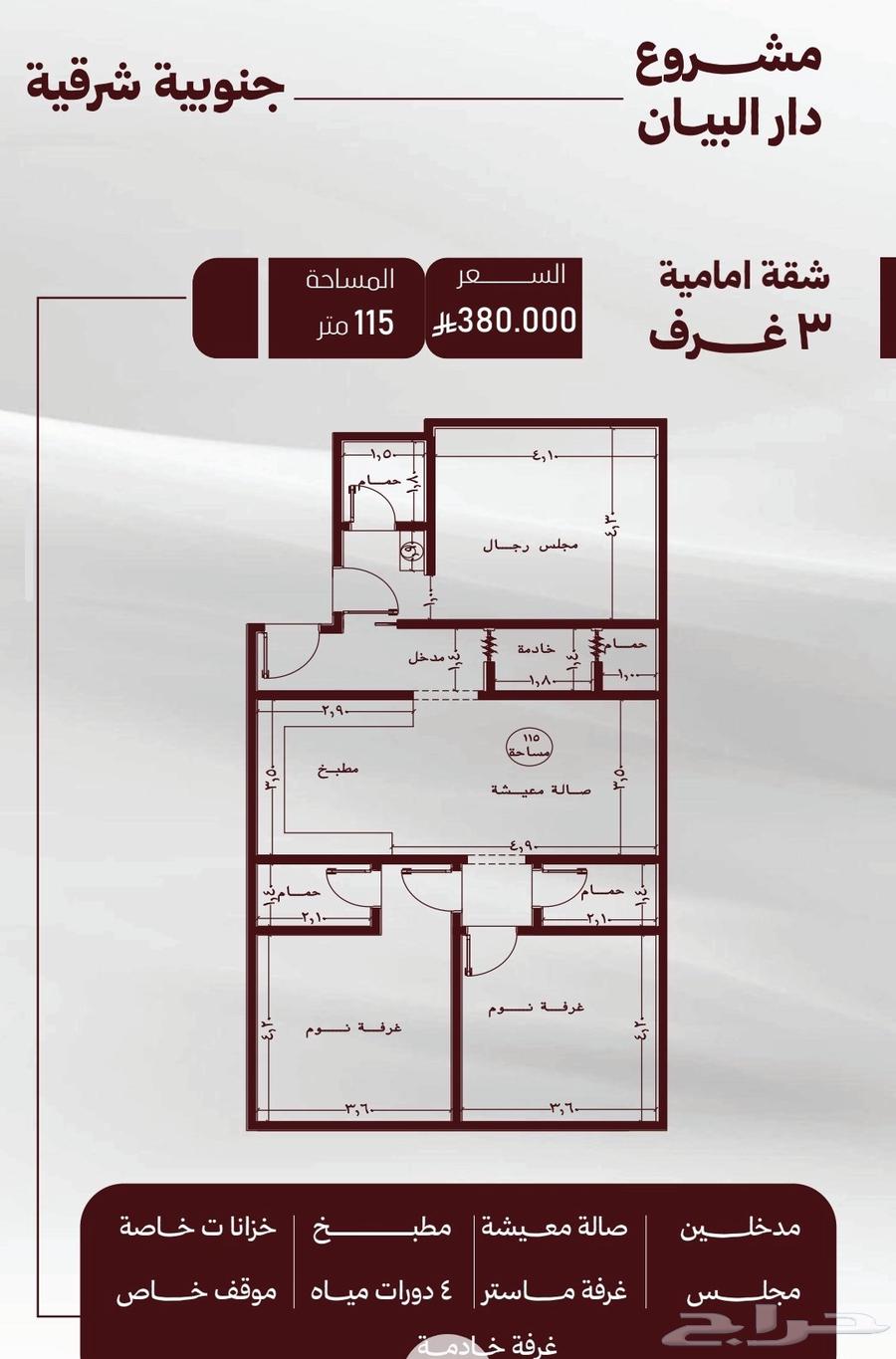 شقق تمليك للسكن والاستثمار حي الصفا بجانب مسجد البيان كاش64239280707585112