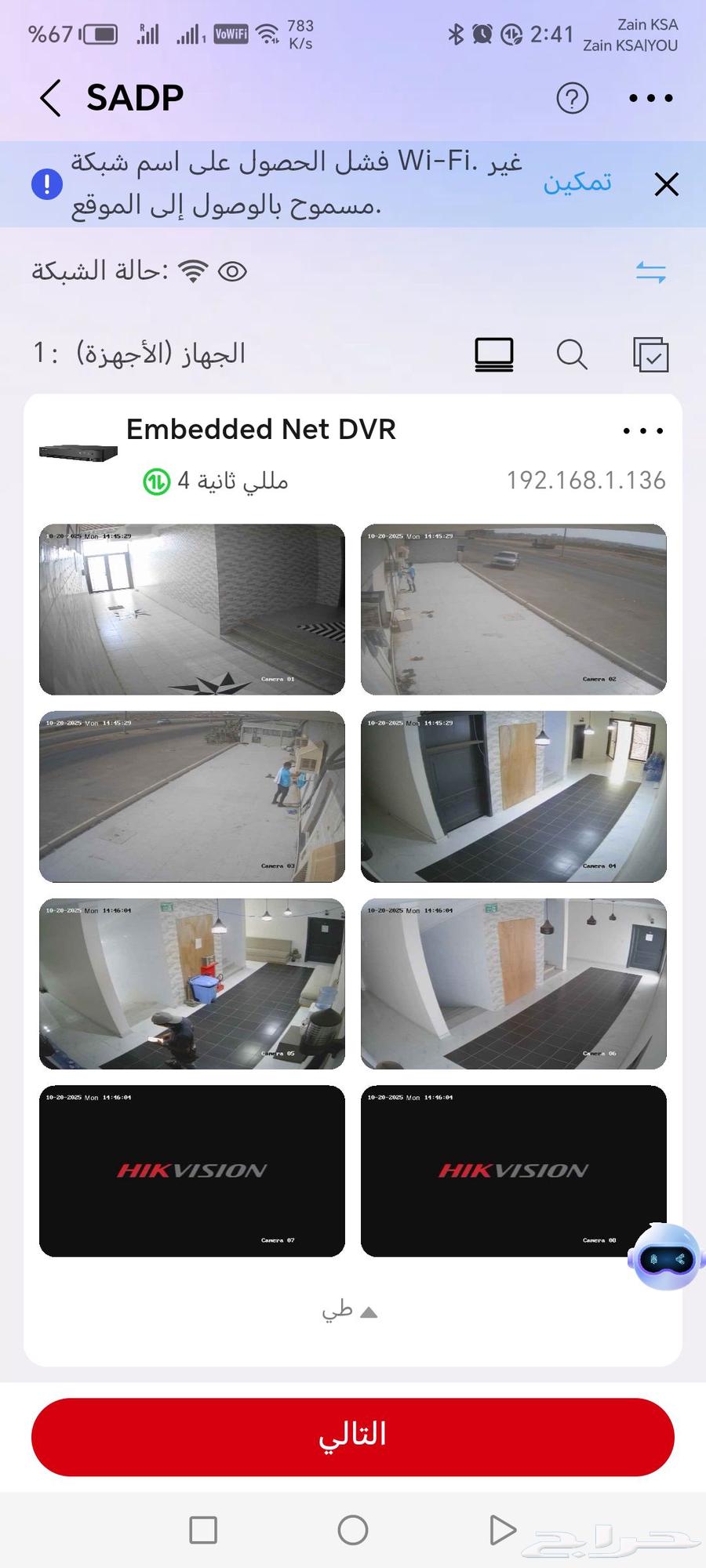 تركيب كاميرات مراقبة احترافية في جدة ومكة64200010715011113