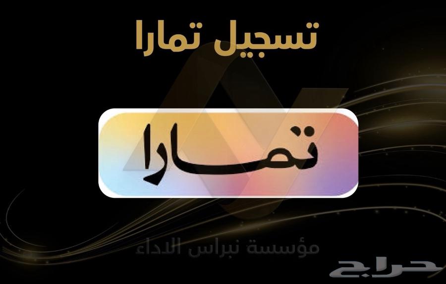 تابي وتمارا للمتاجر للمتاجر الالكترونيه64199557834115110