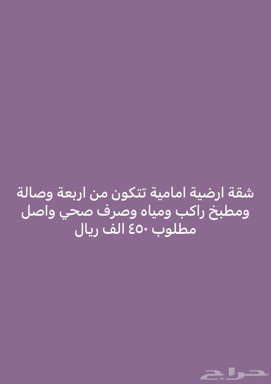 شقة للبيع