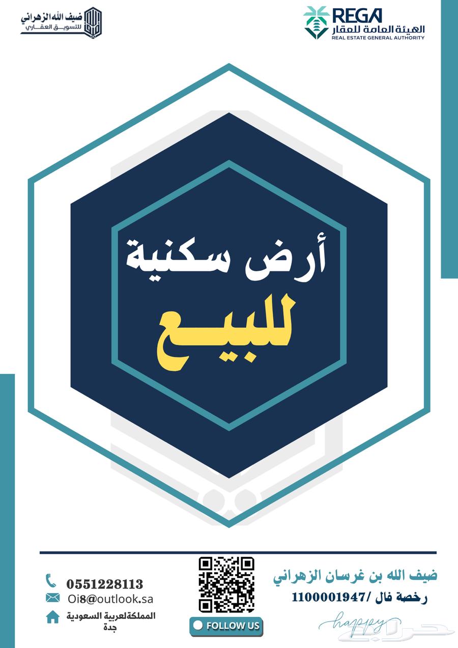 ارض للبيع طيبة الفرعية الندى64159955527042110