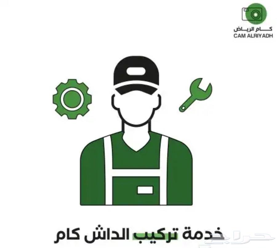 Dash Cam Installation64200419992578110