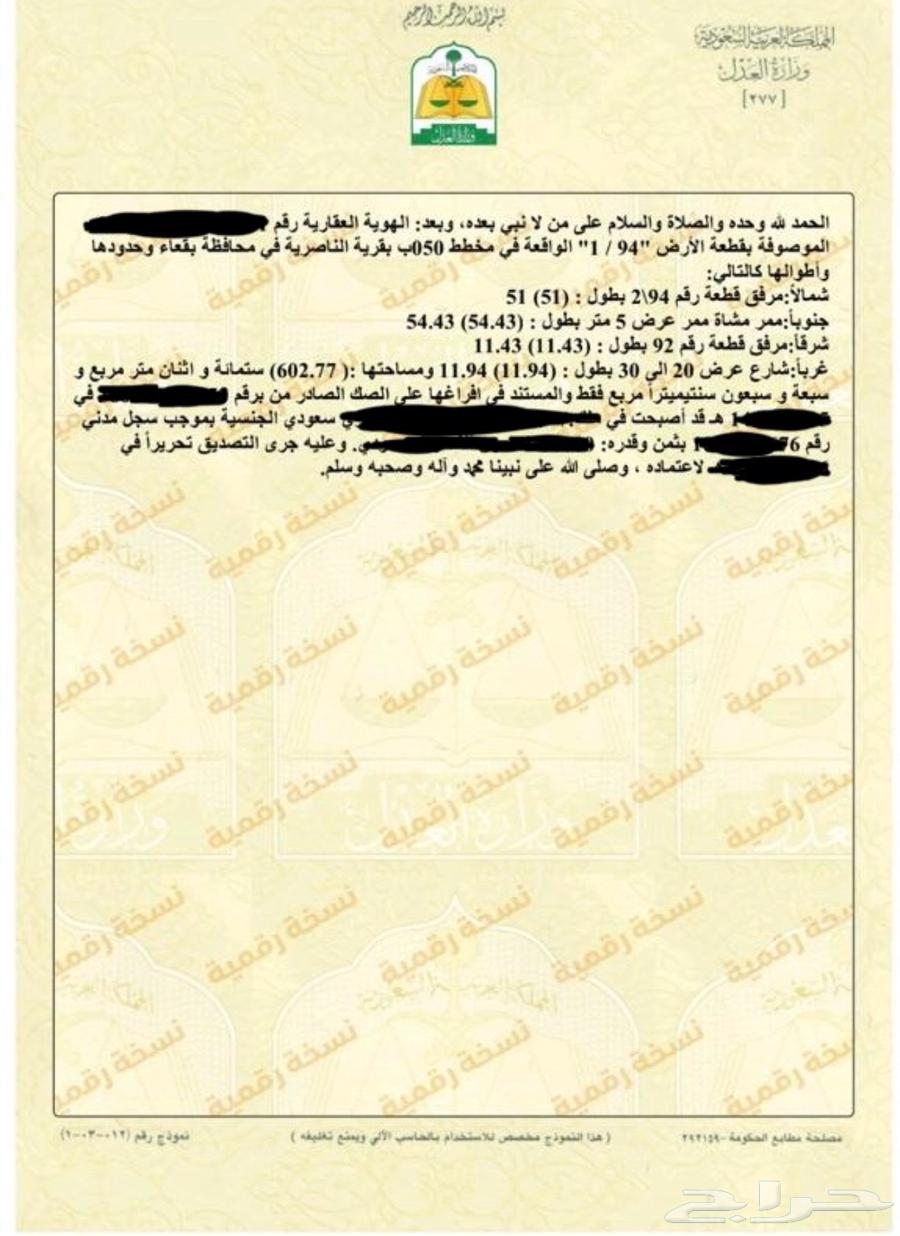 أرض للبيع  حائل محافظة بقعاء64159715193987111
