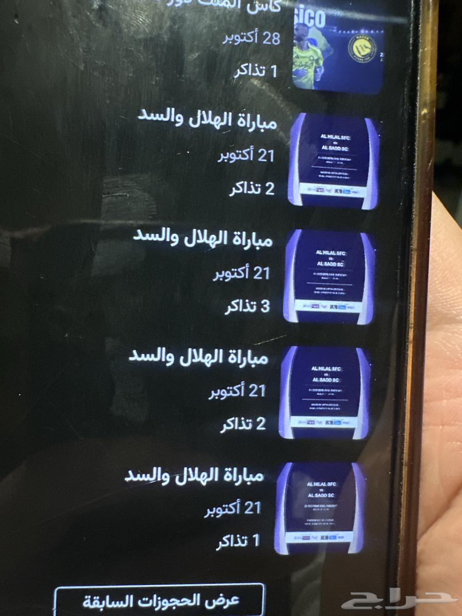 Al-Hilal and Al-Sadd tickets available64610268920961110