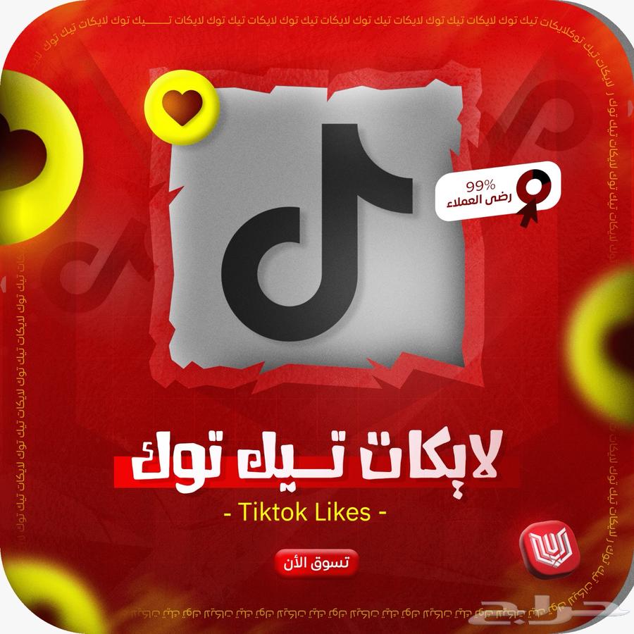 متابعين تيك توك و متابعين انستقرام64200008290051113