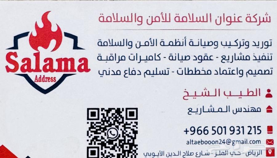 شركة امن وسلامة للإطفاء والإنذار المبكر للحريق64199559738753110