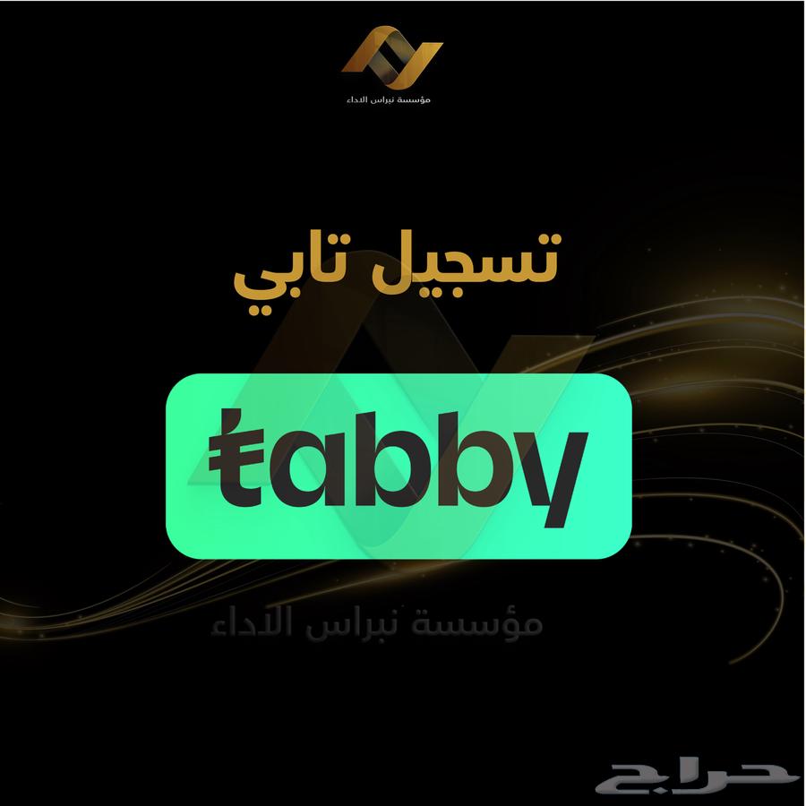 تابي وتمارا للمتاجر للمتاجر الالكترونيه64199557834115111