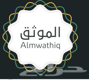 موثق معتمد من وزارة العدل64200206979074110