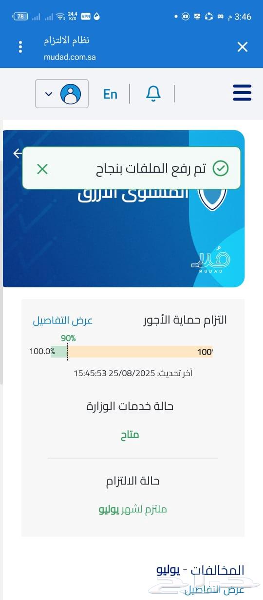 Company setup with exemption64200013330178110