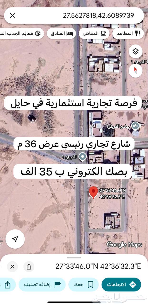 فرصه ارض تجاريه رخيصه ولها مستقبل ب 35 الف64159481210499110