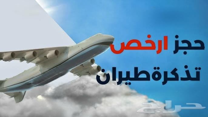 Flight ticket reservation64199338823938110