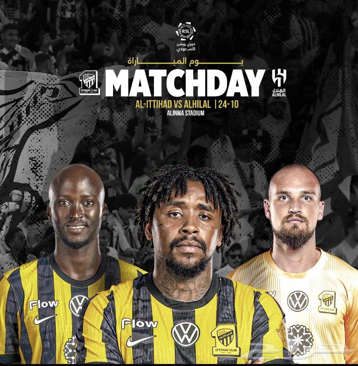 الاتحاد و الهلال ( 5 متجاورة )64525746388227110