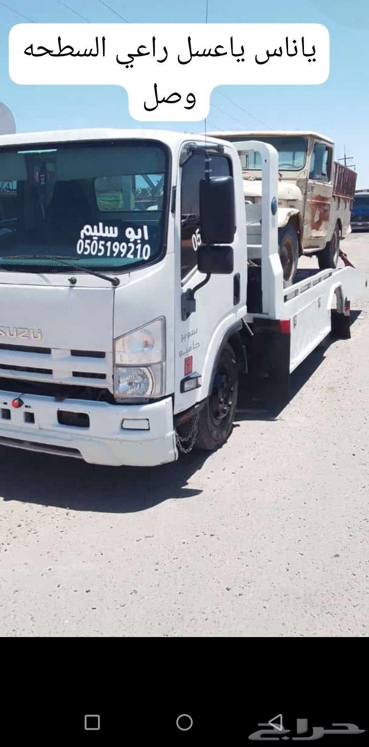 سطحة علقان عيينه سطحا64199114019331110