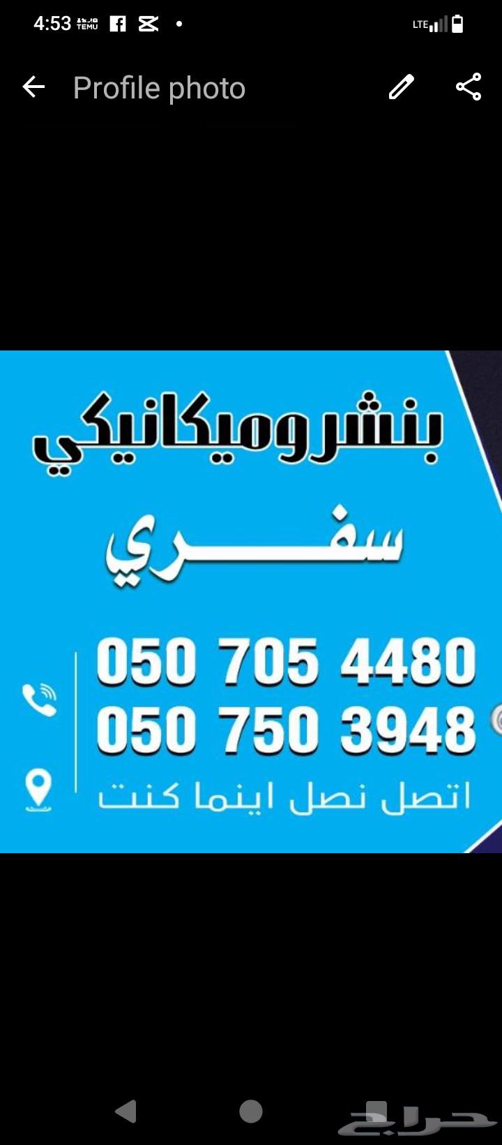 بنشر سفري متنقل مكانيك64200627535362111