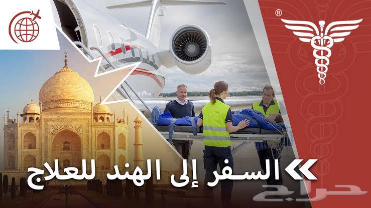 السياحه العلاجيه64200207391874110