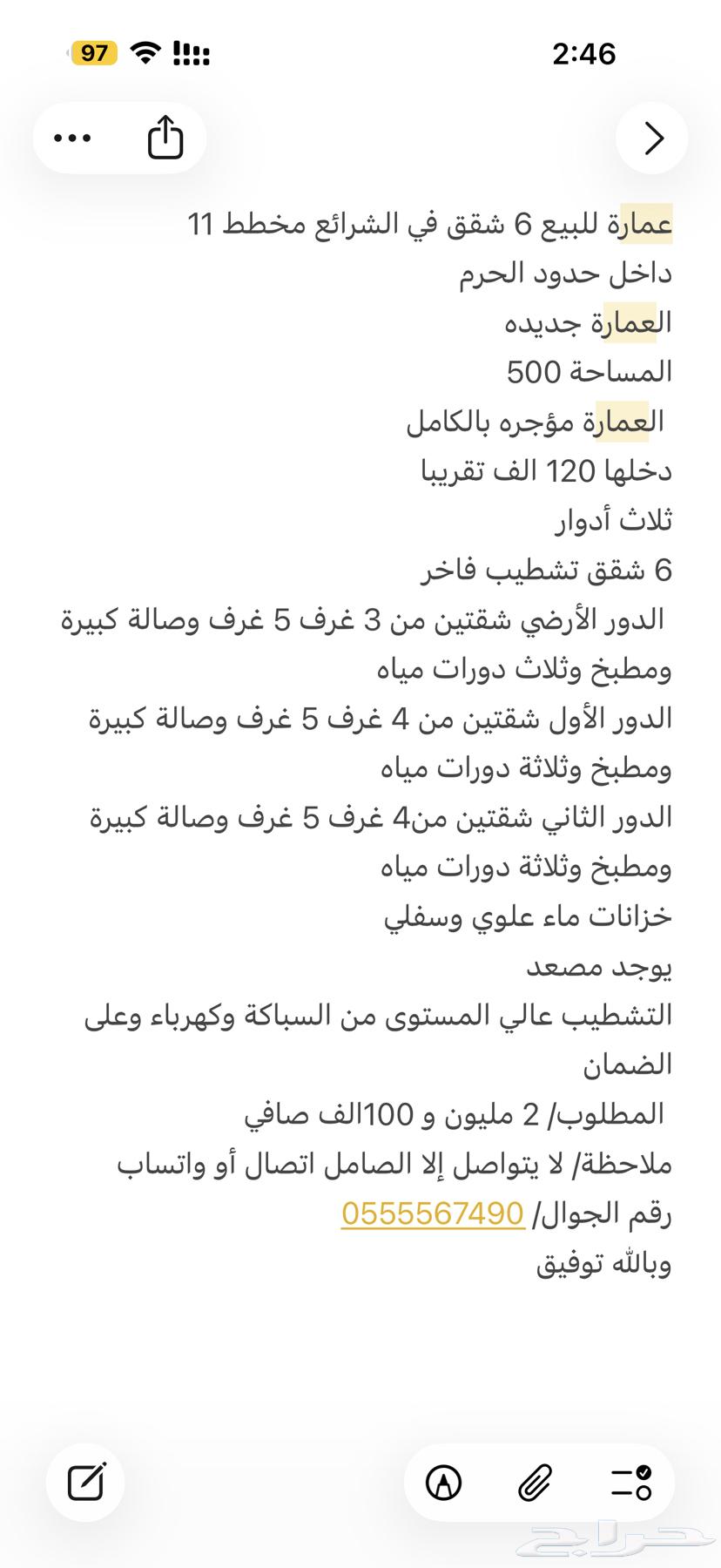 Building for sale, 6 apartments in Al-Sharaeic, plot 1164159482410755111