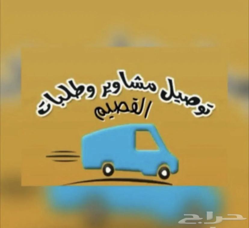 Two-period Hilux delivery within Buraydah, furniture or orders at a reasonable price64199788454659110