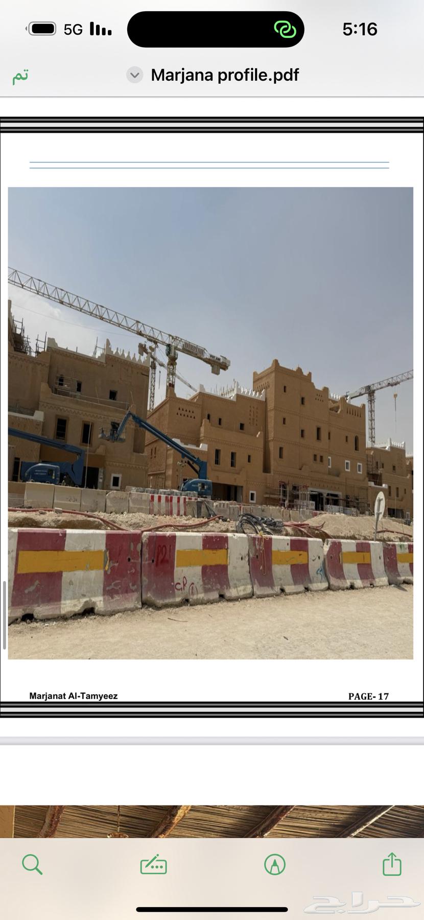 مقاولات عامه وتشطيب64199115744001112