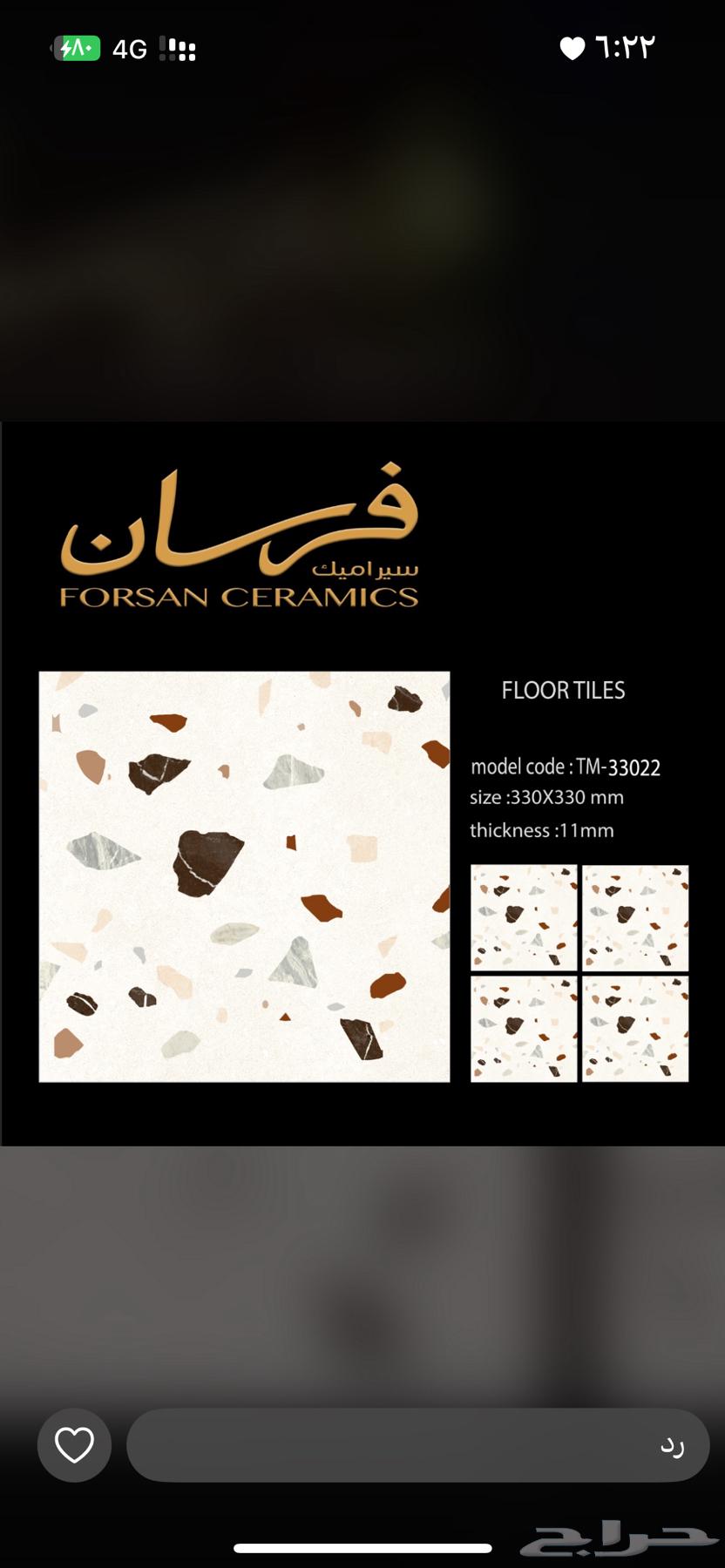 رخام وسيراميك64200011692417113