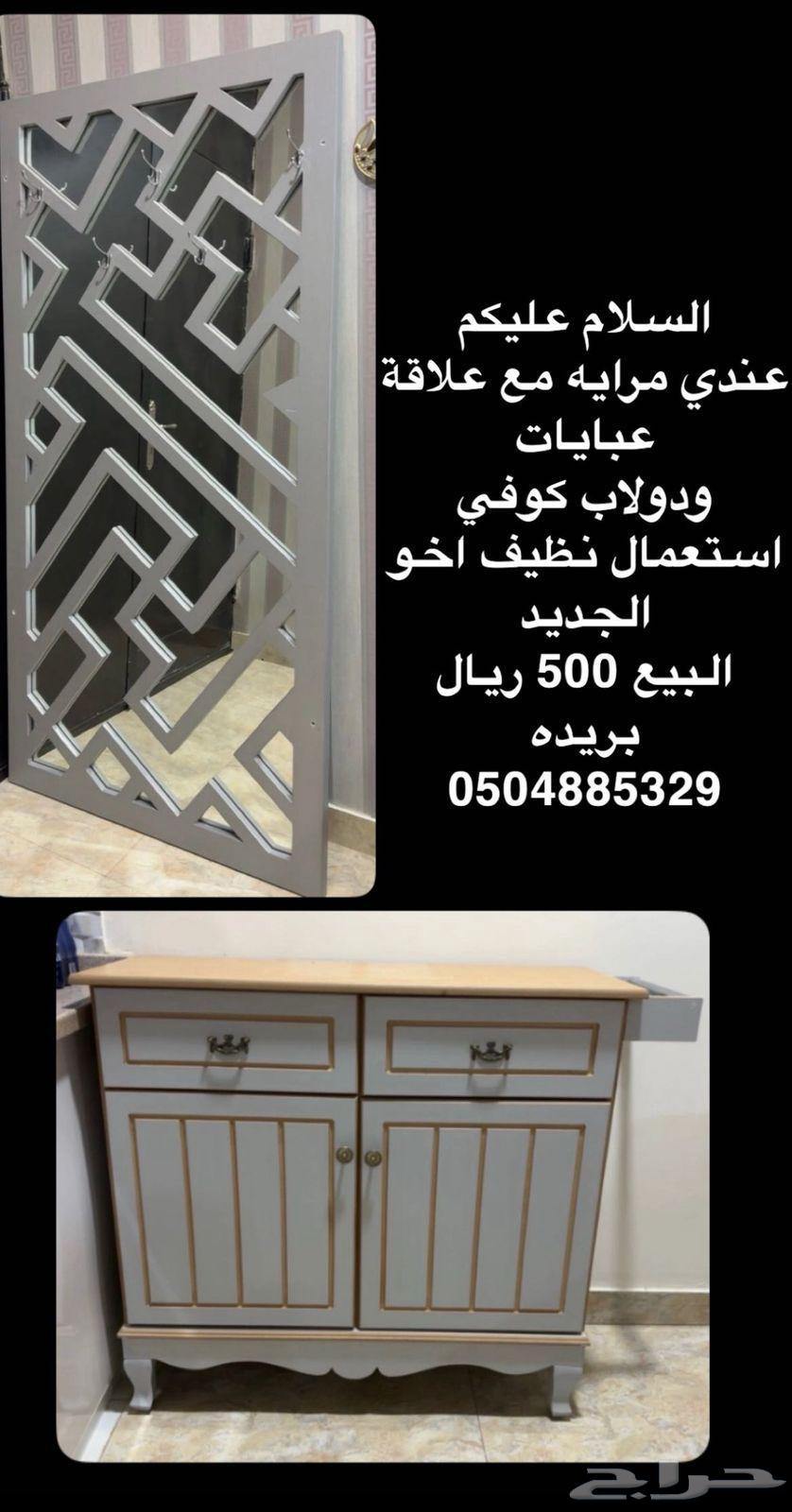 دولاب كوفي ومرايه علاق عبايات64625258339330113