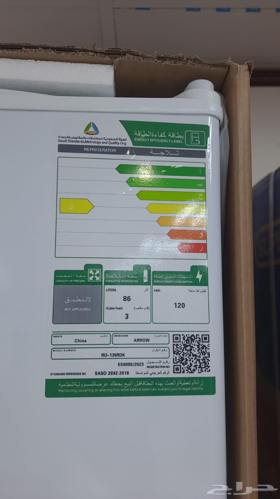 عروض ثلاجات ارو صغيره مكتبيه او غرف نوم الكميه محدوده64406347187841110