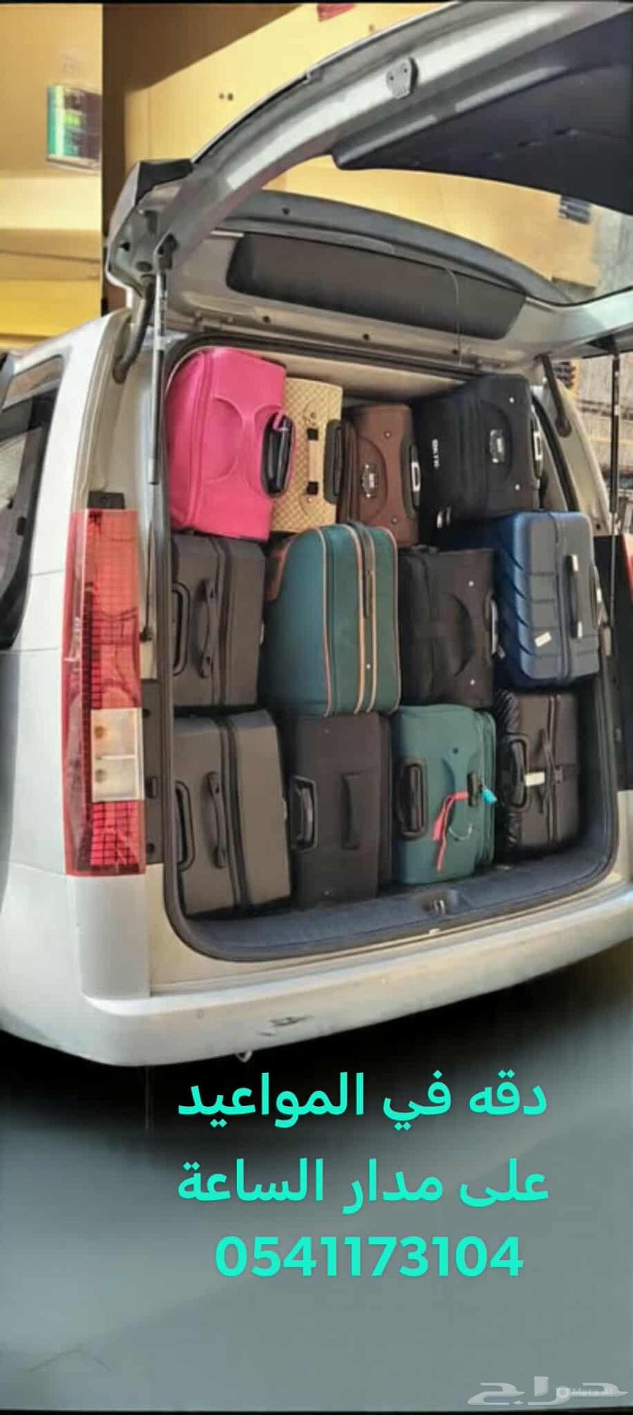 سيارة عائلية استقبال من مطار جده إلى مكة64200627672961111