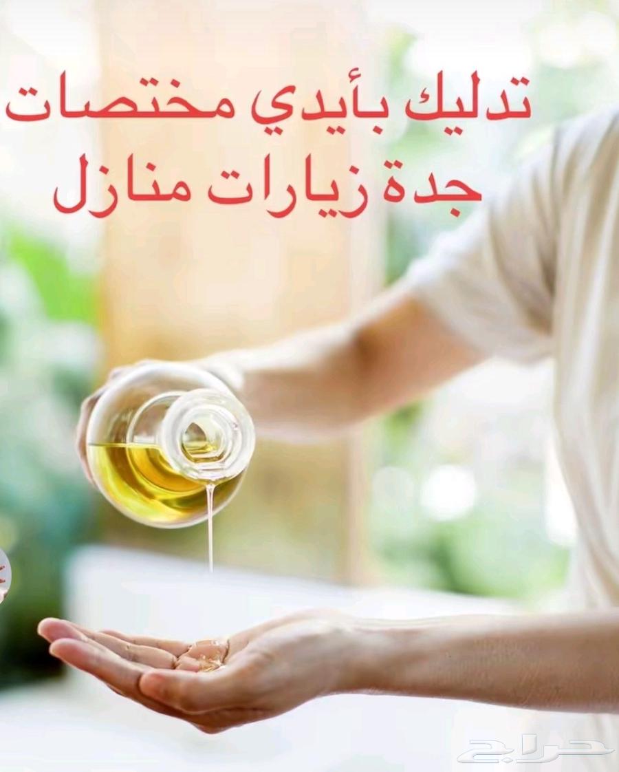 مساج مختصات زيارات منزلي فليبينيات اندونيسيات64200206740482114