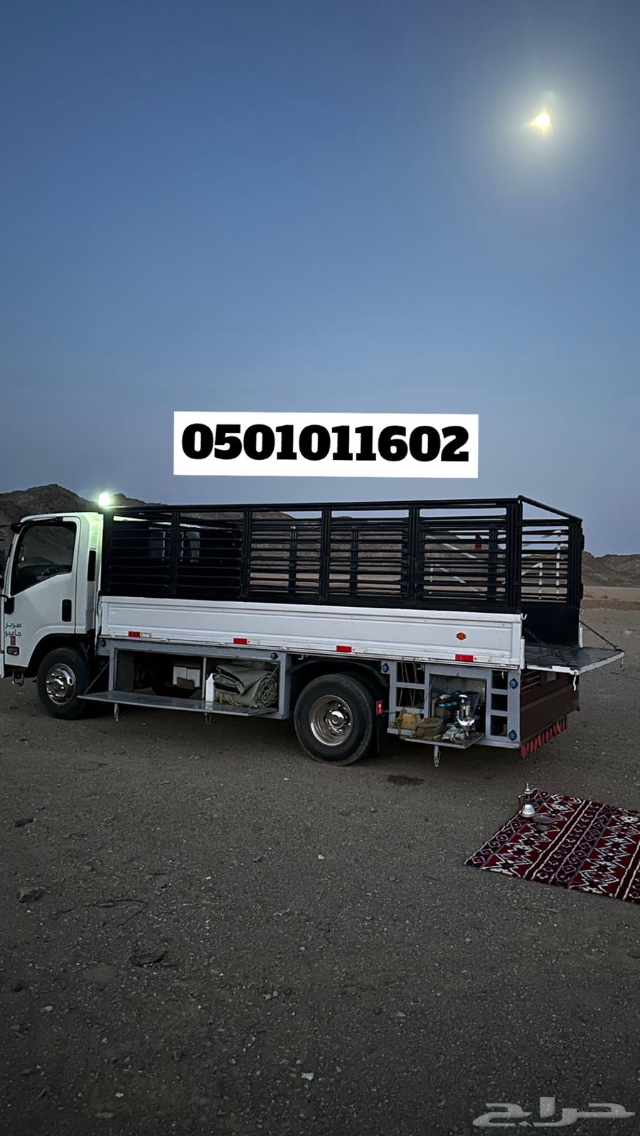 دينه لنقل العفش والاثاث جميع أنحاء المملكة64201684177539110