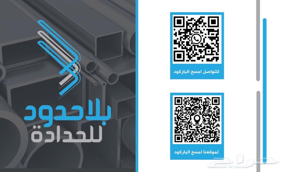 ورشة بلا حدود للحدادة   شبابيك   أبواب   سواتر   مظلات الخ64201080161154111