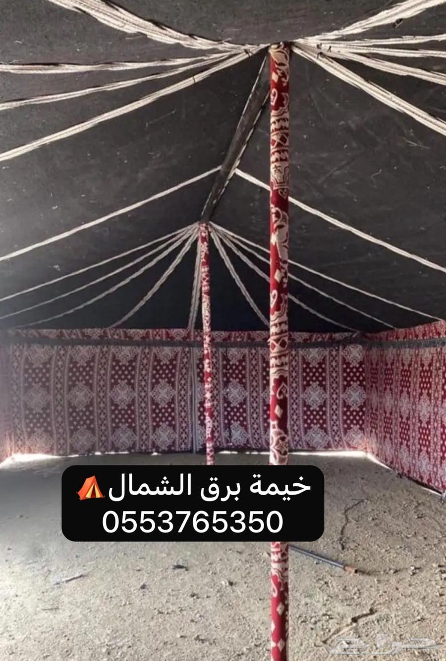 بيوت شعر خيام جلسات تكايات حديد ملكي صقور مضلات اغطيه مطاره64202314043906112