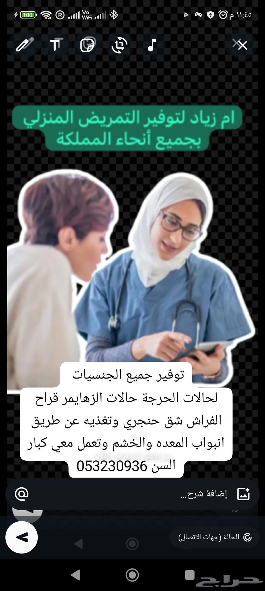 تمريض منزلي لكبار السن64202931402114110