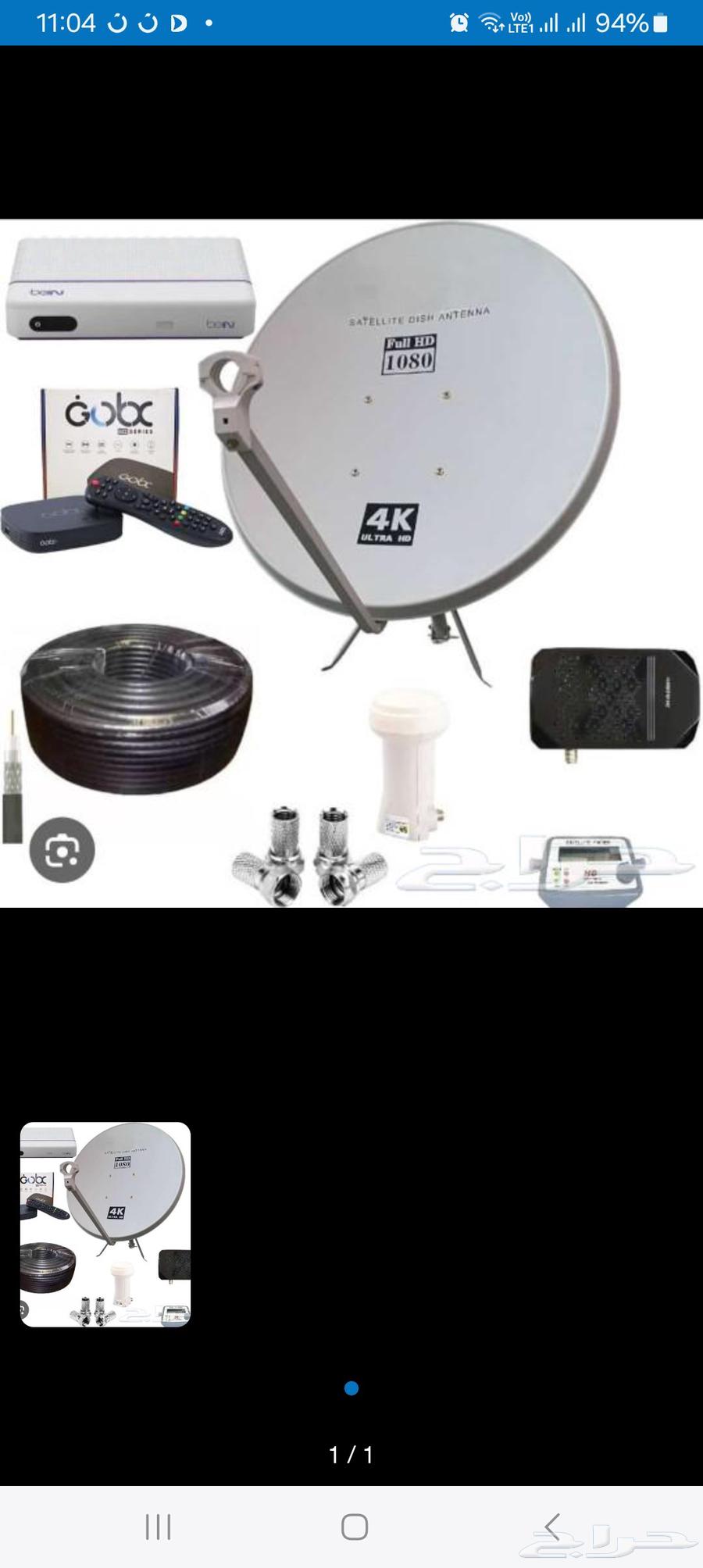 معلم دش تركيب الشاشه64203123823491110