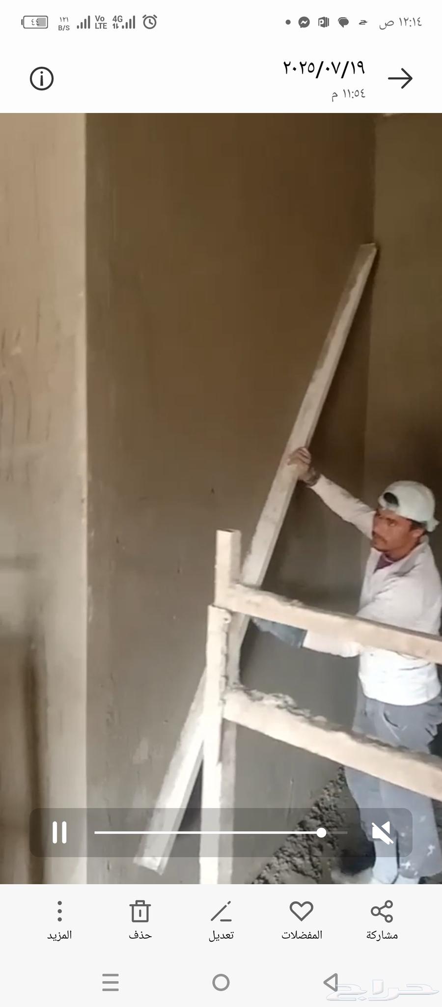 مقاول لياسه64202523730435113