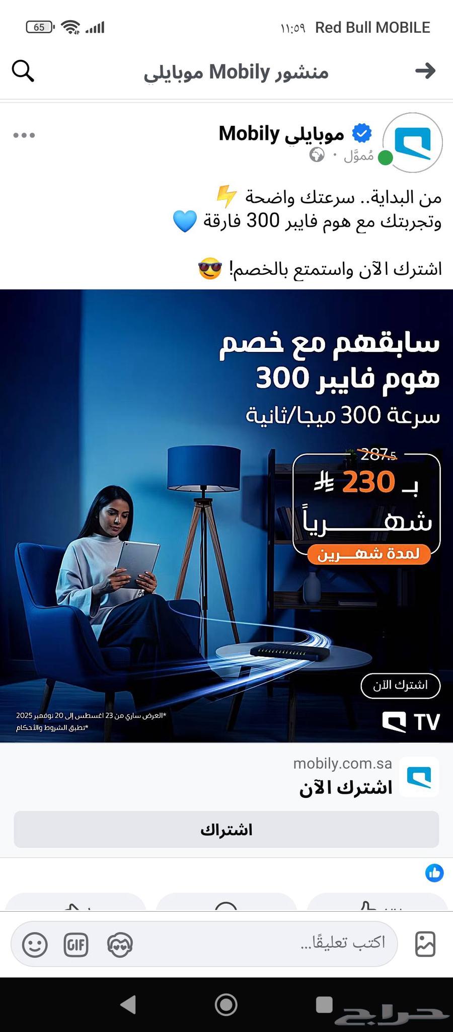 The strongest speed and best service from Mobily Fiber's fiber optic services64393169409155111