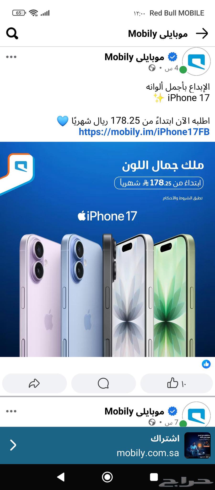 The strongest speed and best service from Mobily Fiber's fiber optic services64393169409155113