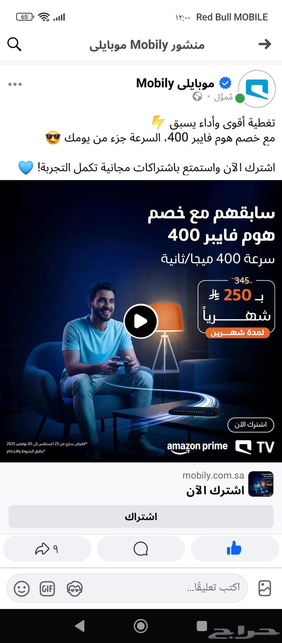 The strongest speed and best service from Mobily Fiber's fiber optic services64393169409155112