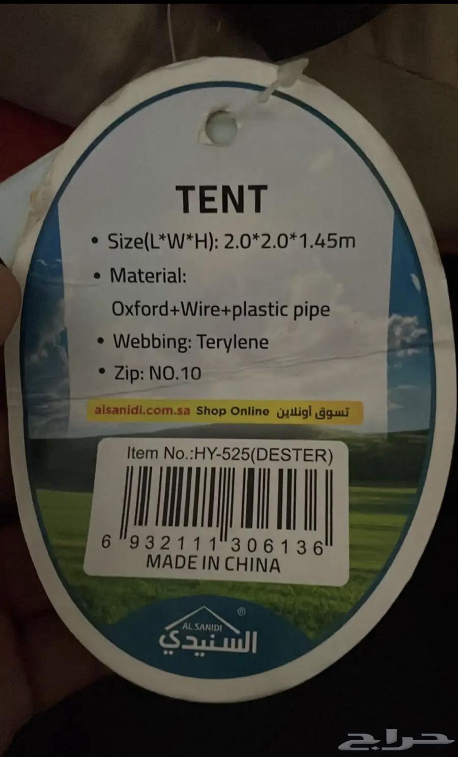 Clean user travel tent64607891955970114