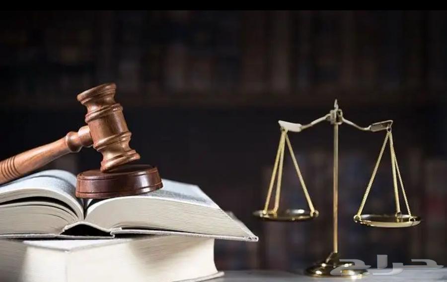استشارات قانونية التجارية وجميع القضايا64201683484163110