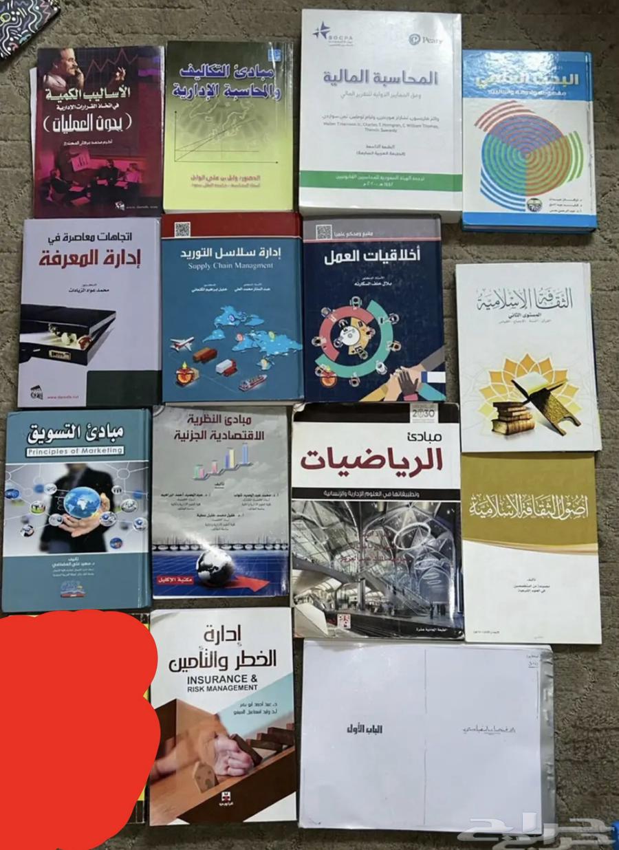 كتب ادارة اعمال للبيع64490906041474110