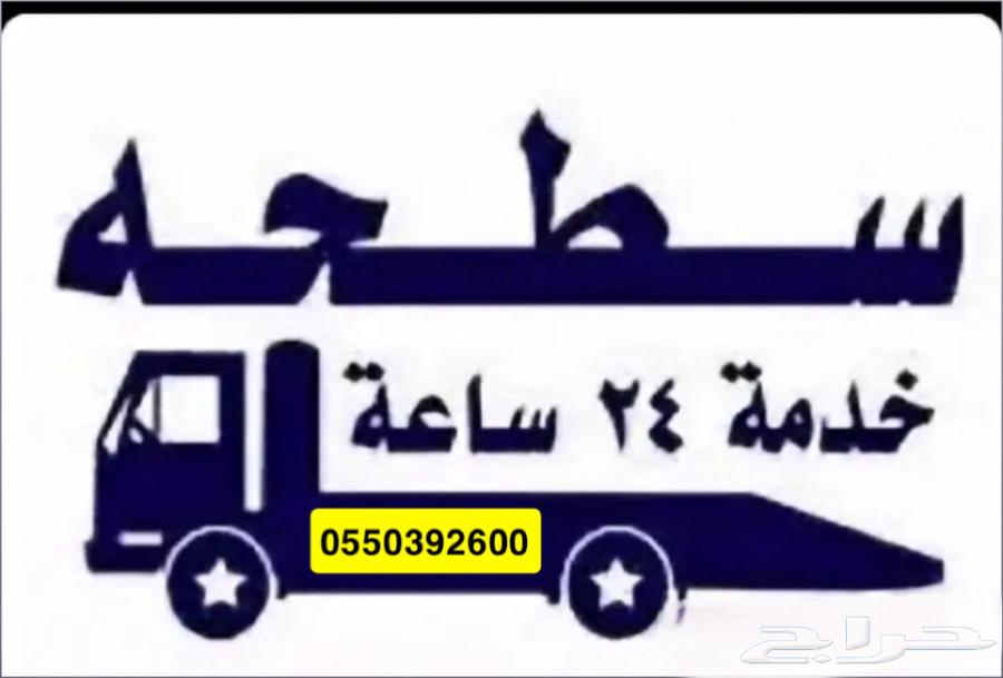 Surface of Taif64202126836227110