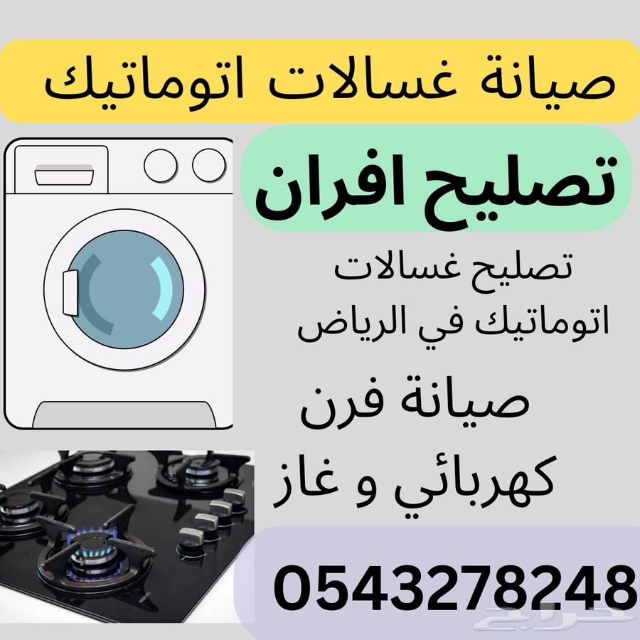 صيانة فرن64201490394755110