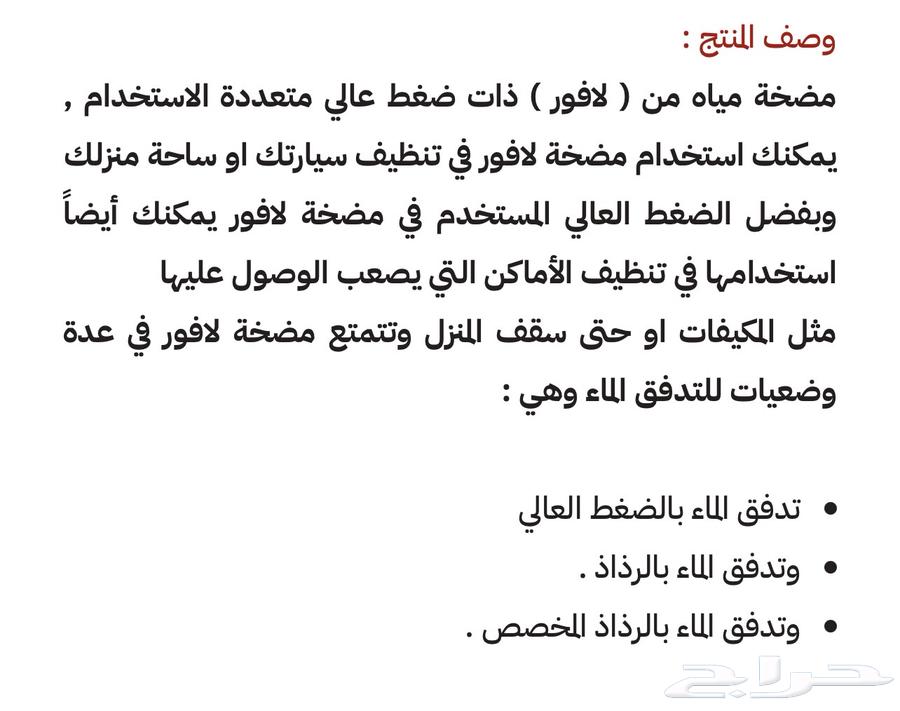 مكينة غسيل سيارات للبيع64201080383874114