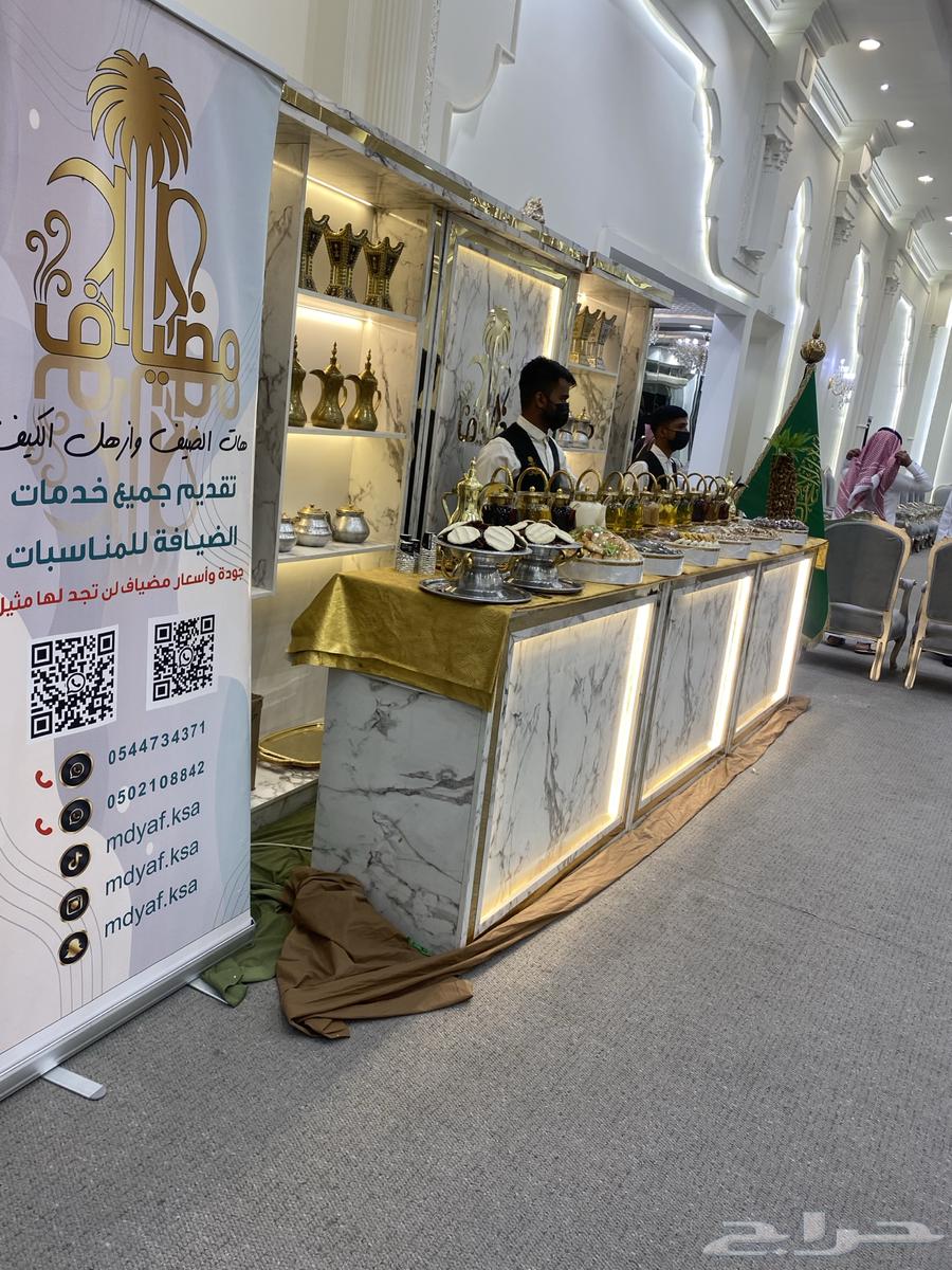 ضيافة زواج ( أقل سعر وافخم جودة وضمان ذهبي )64207262929409110