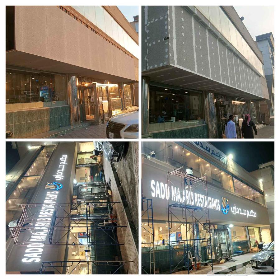 موسسة ميارالشرقيه للأعمال الحديثه64202523878017110