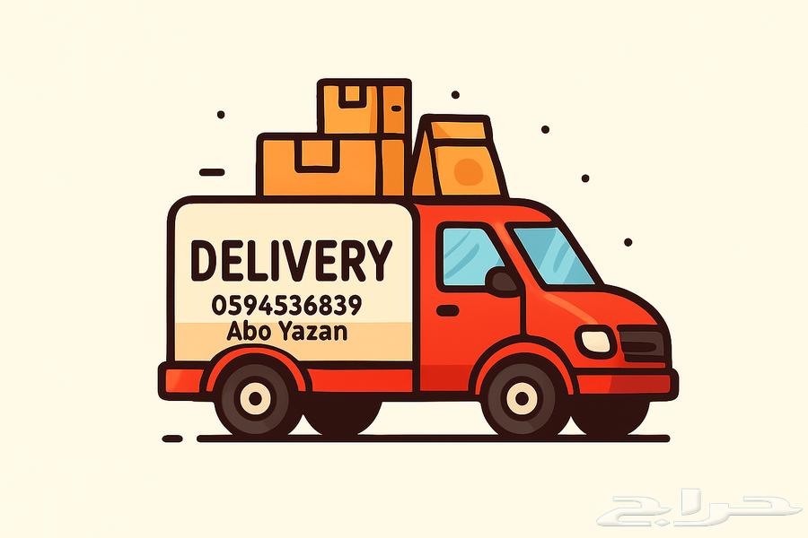 Delivery of Orders and Supply of Purchases64202722610689110