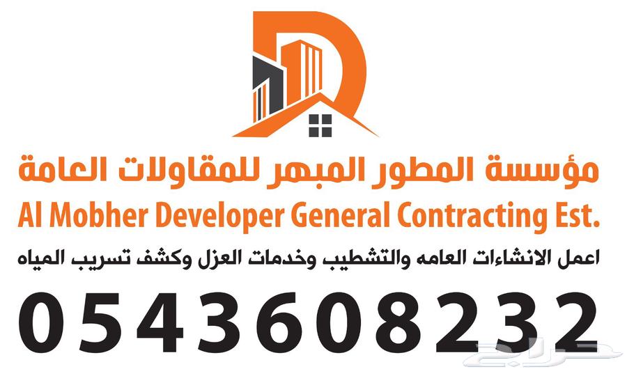 Water Leak Detection, Tank Insulation, Bathrooms, Roofs64202721465474111