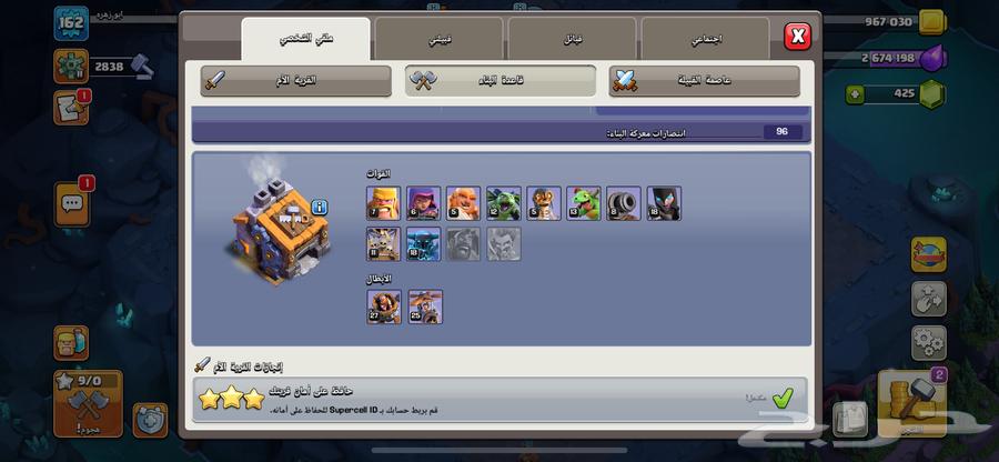 تاون 14 ماكس على السوم كل شى وااضح بالصور64572770277378112