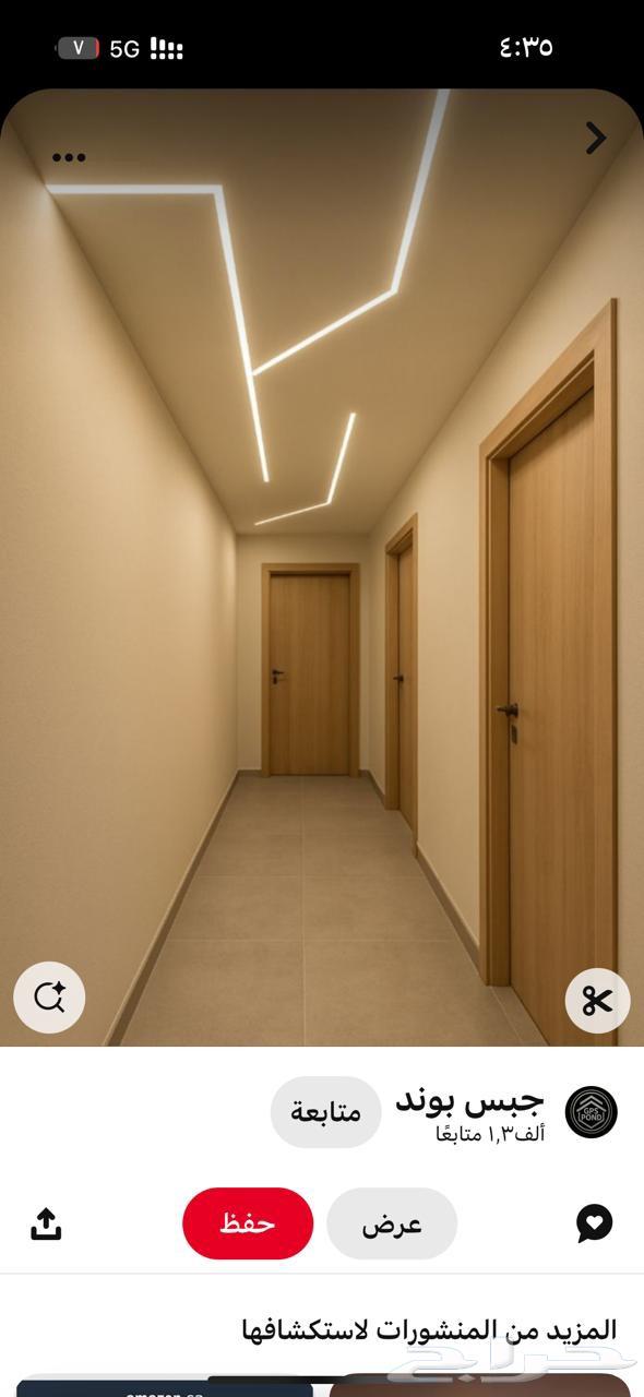 معلم جبس وقاص احمد64201078640131111